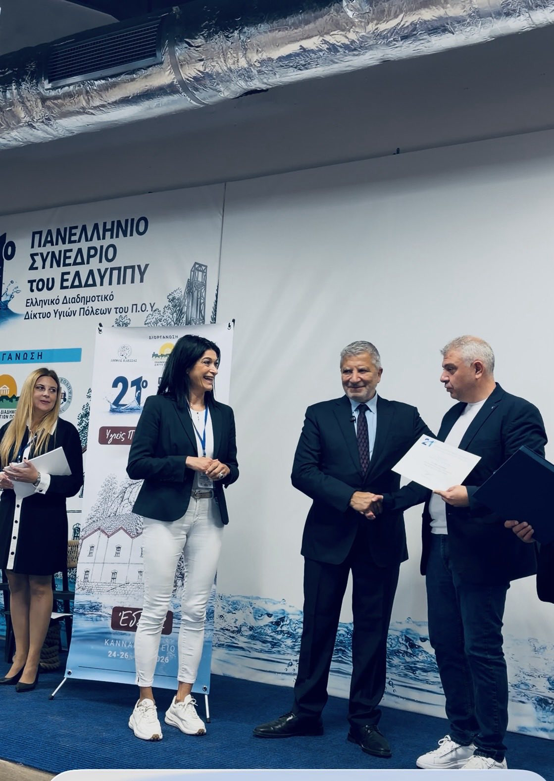 Ψηφιακή Ειρήνη, Κοινωνική Απομόνωση και η Θωράκιση της Ψυχικής Υγείας των Πολιτών από την Τοπική Αυτοδιοίκηση