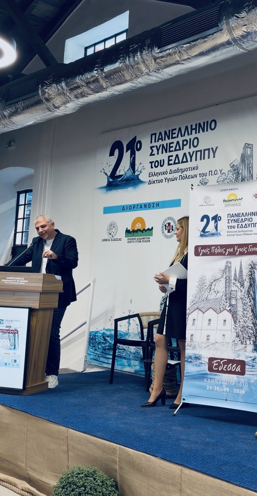 Ψηφιακή Ειρήνη, Κοινωνική Απομόνωση και η Θωράκιση της Ψυχικής Υγείας των Πολιτών από την Τοπική Αυτοδιοίκηση