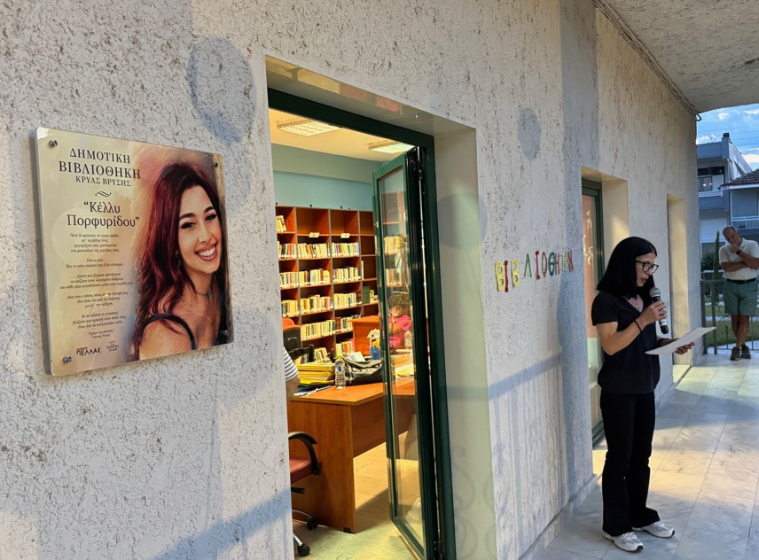 Με το όνομα της Κέλλυς Πορφυρίδου η Δημοτική Βιβλιοθήκη Κρύας Βρύσης