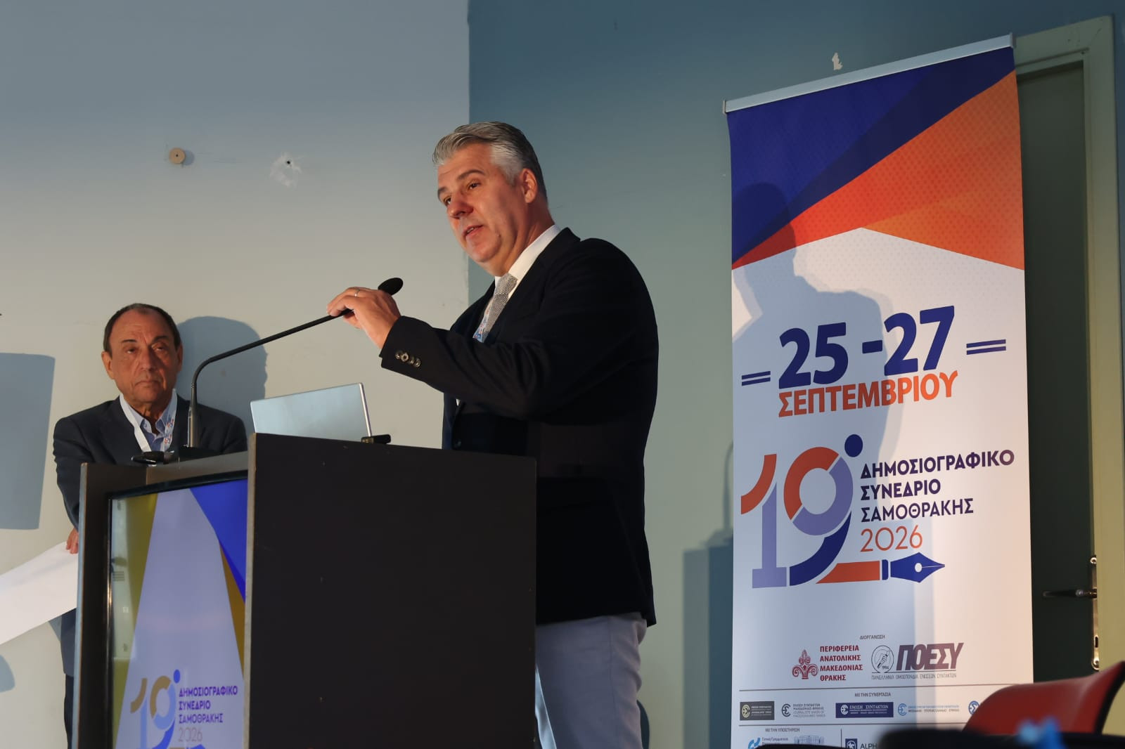 Ο Περιφερειάρχης Ανατολικής Μακεδονίας και Θράκης στο 19ο Δημοσιογραφικό Συνέδριο Σαμοθράκης-«Ένας θεσμός με ιστορία και αναγνωρισιμότητα αξίζει να μεγαλώσει και να αποκτήσει νέα δυναμική»