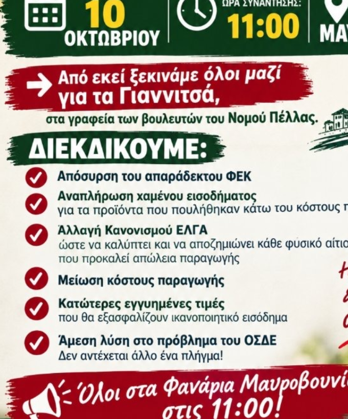 Ώρα μηδέν για τους κερασοπαραγωγούς της Πέλλας