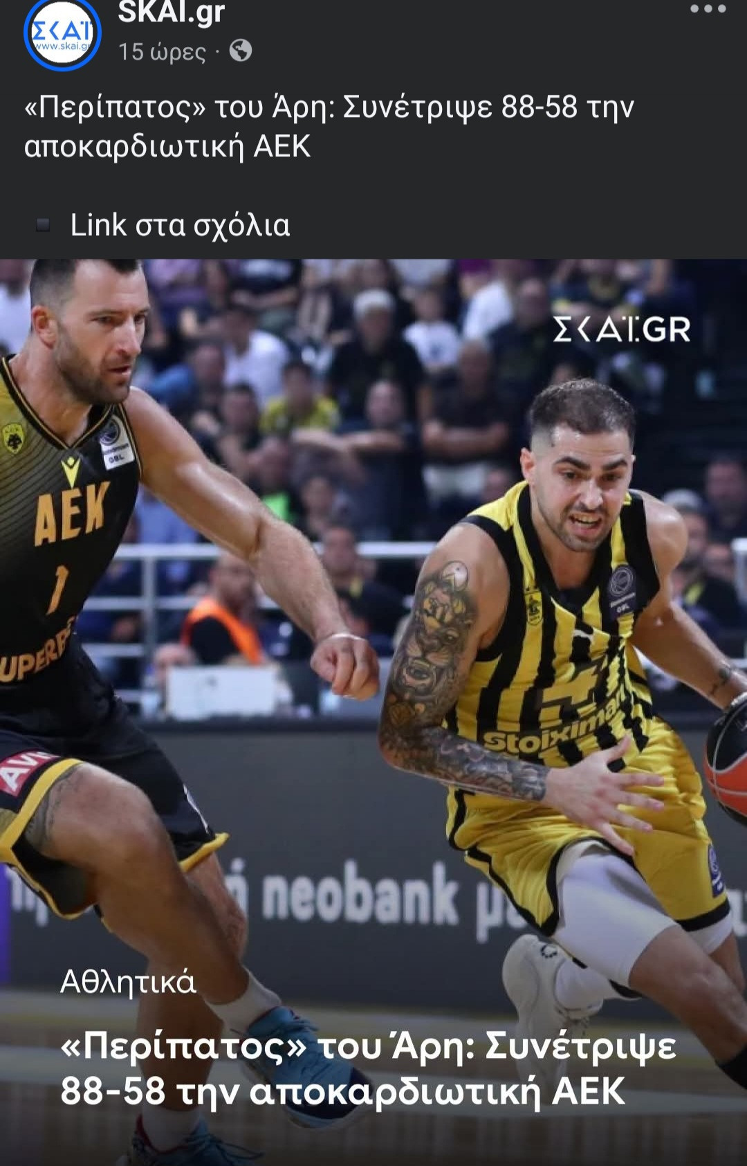 Δημήτρης Γιάντσης: «Τον σπίκερ και τα μάτια σας!» –