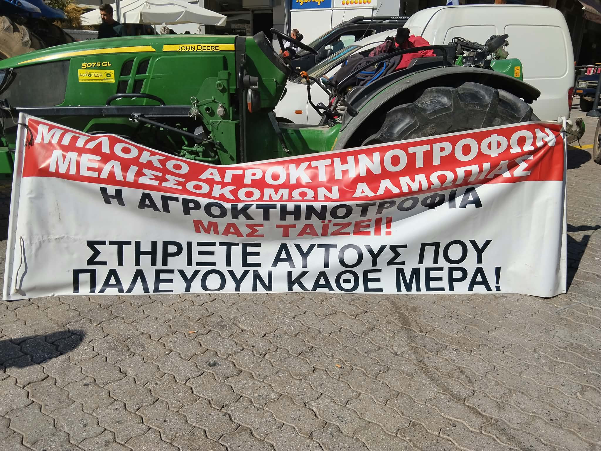 Με σύνθημα το "Αγρότη πολέμα" στον Πεζόδρομο των Γιαννιτσών οι αγρότες της Αλμωπίας