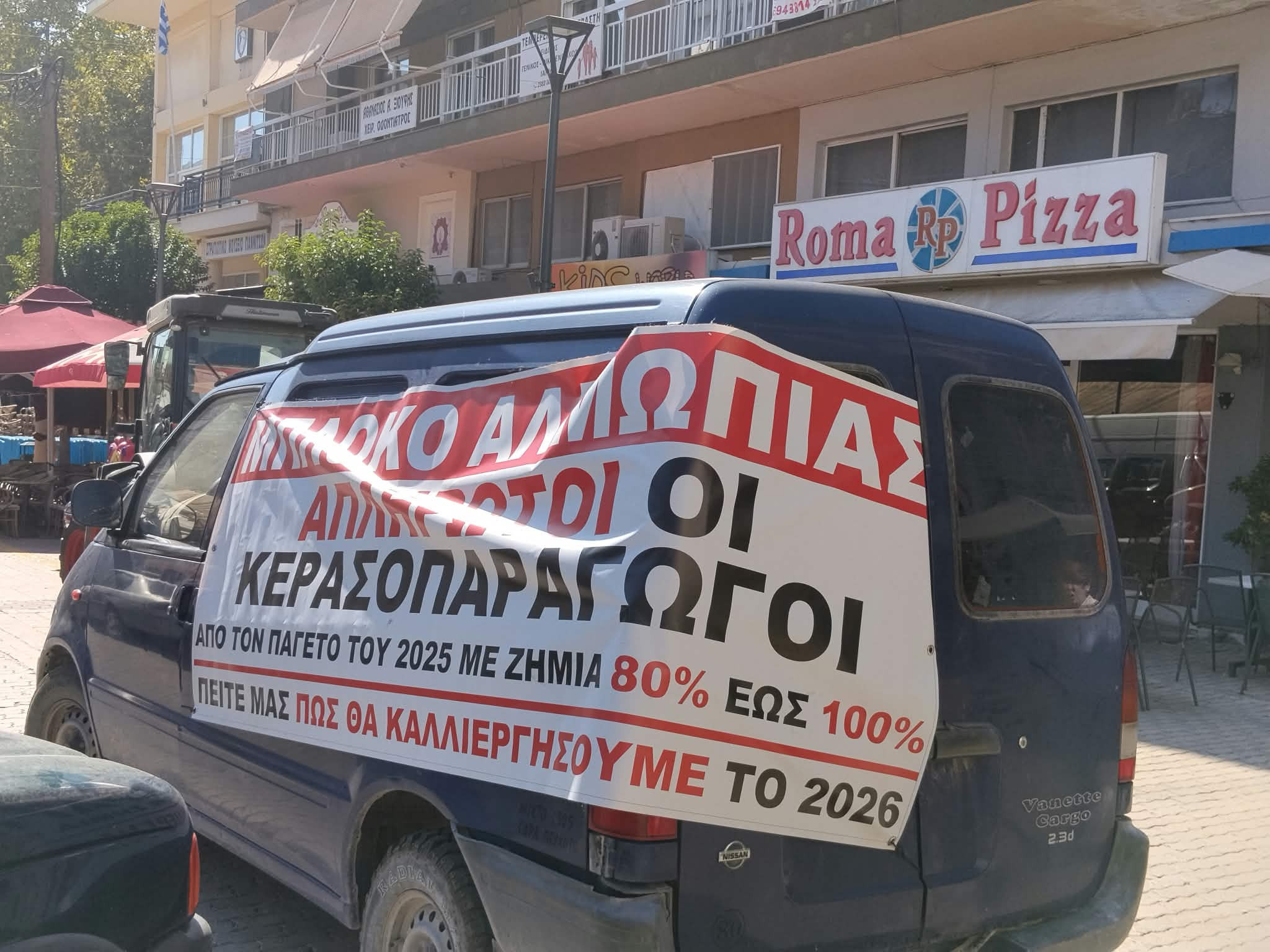 Με σύνθημα το "Αγρότη πολέμα" στον Πεζόδρομο των Γιαννιτσών οι αγρότες της Αλμωπίας