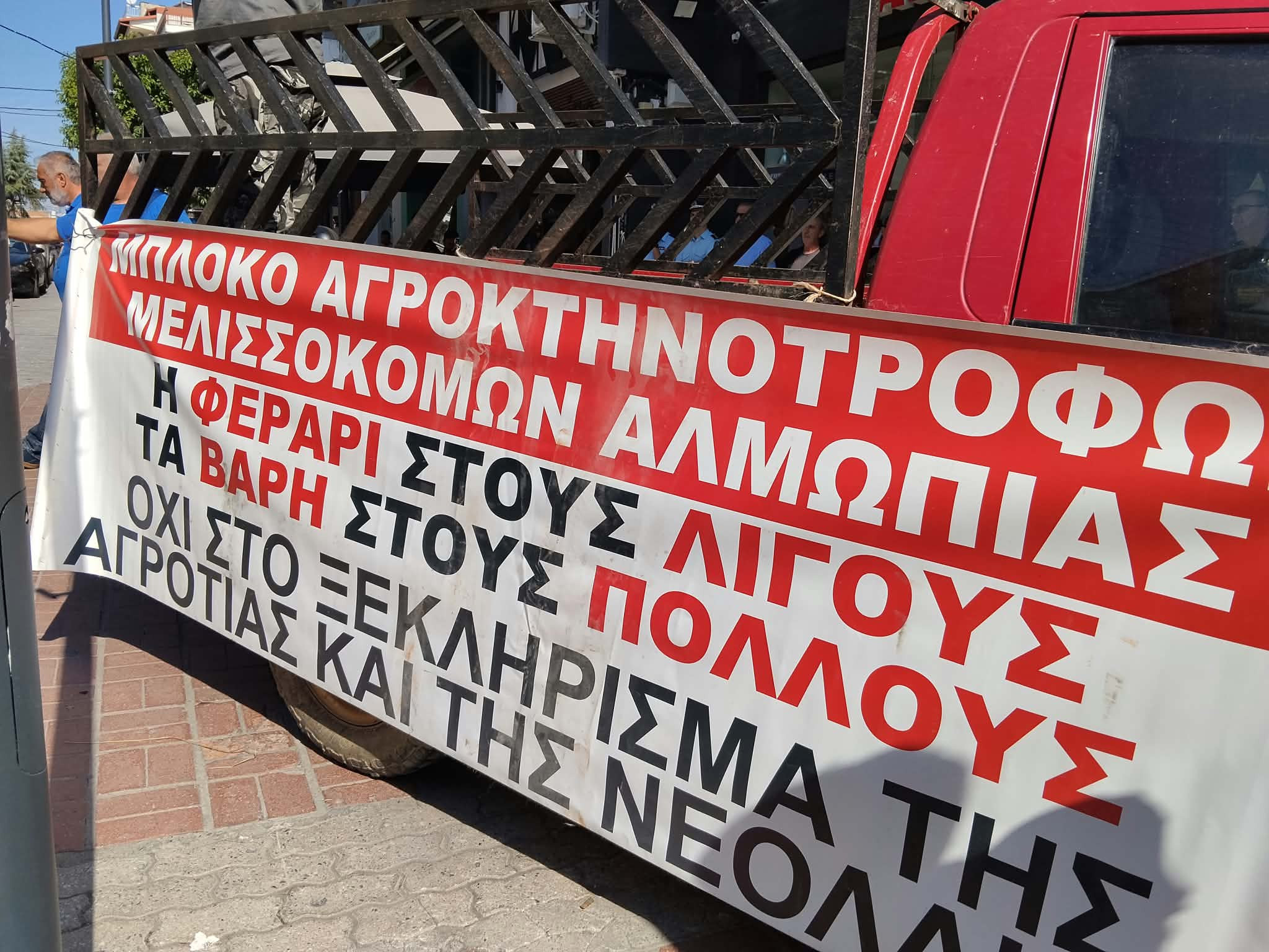 Με σύνθημα το "Αγρότη πολέμα" στον Πεζόδρομο των Γιαννιτσών οι αγρότες της Αλμωπίας