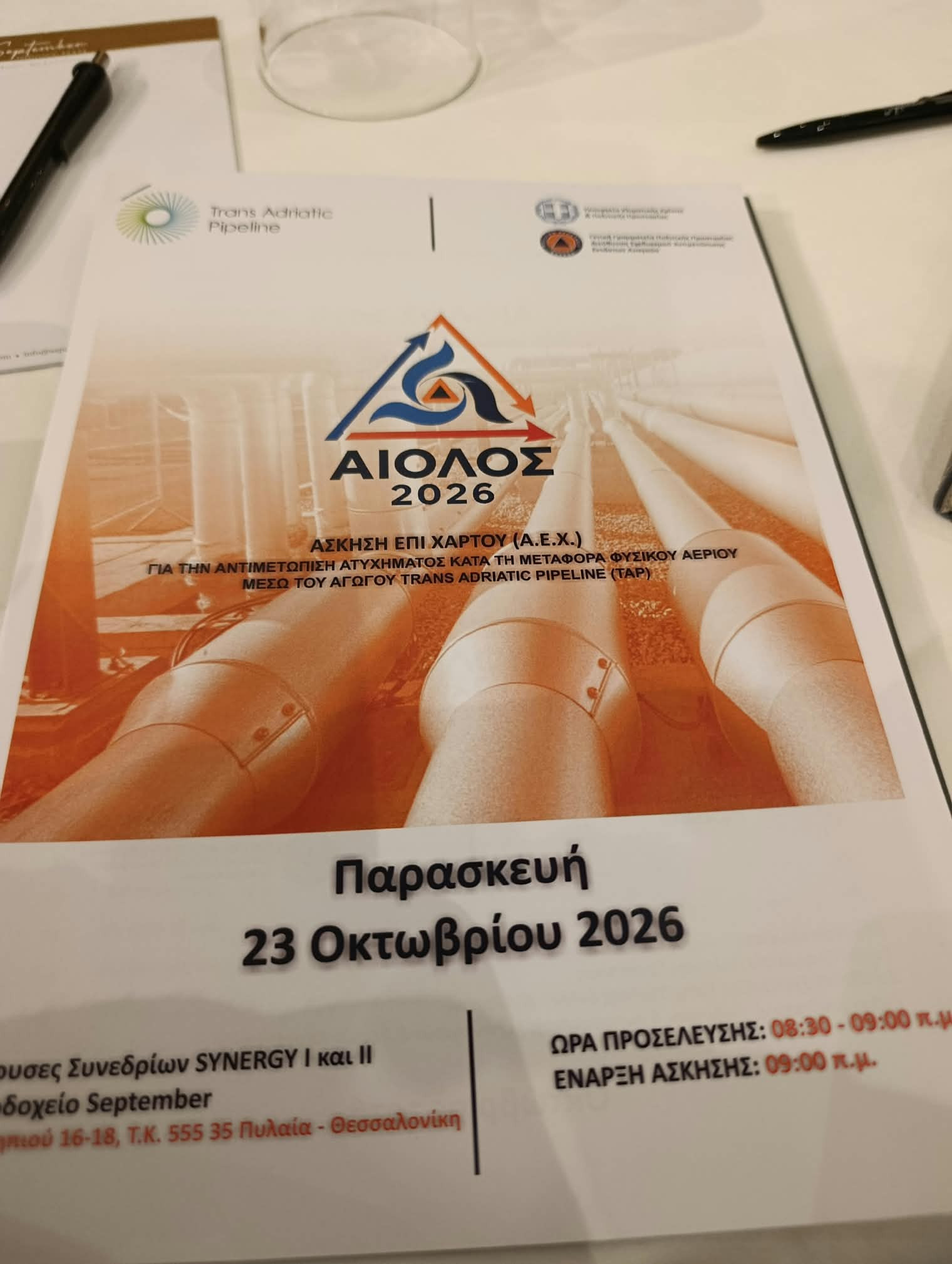 Συμμετοχή του Δήμου Έδεσσας στην άσκηση επί χάρτου "Αίολος 2026