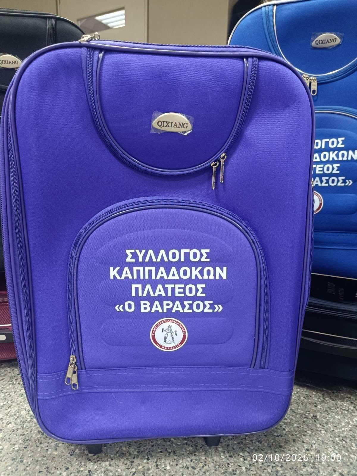 Μια ξεχωριστή προσφορά μνήμης και πολιτισμού στον Σύλλογο Καππαδοκών Πλατέος «Ο Βαρασός»