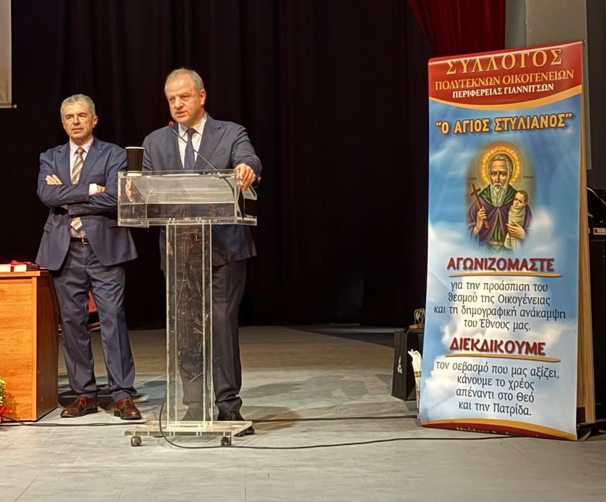 Σταμενίτης:Η στήριξη της οικογένειας είναι προϋπόθεση για να έχει ο τόπος μας μέλλον και προοπτική.