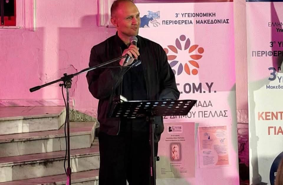 Σύλλογος Φίλων Νοσοκομείου Γιαννιτσών: Πιο πολλοί από ποτέ, πιο δυνατά από άλλοτε !