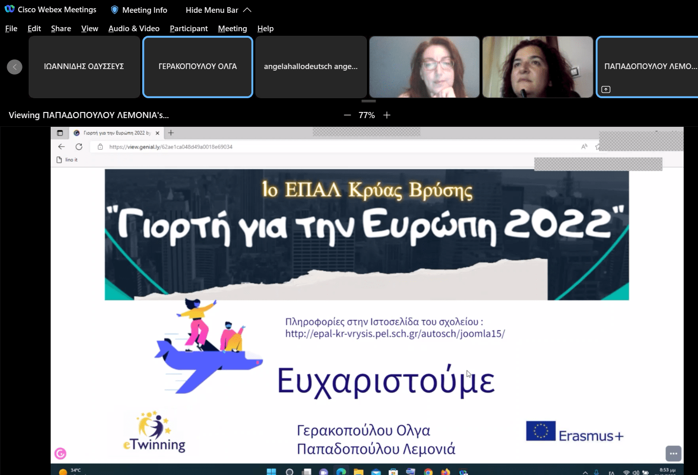 Συμμετοχή 1ου ΕΠΑΛ Κρύας Βρύσης – Πρότυπου ΕΠΑΛ Κρύας Βρύσης , στην ημερίδα «Γιορτή της Ευρώπης»