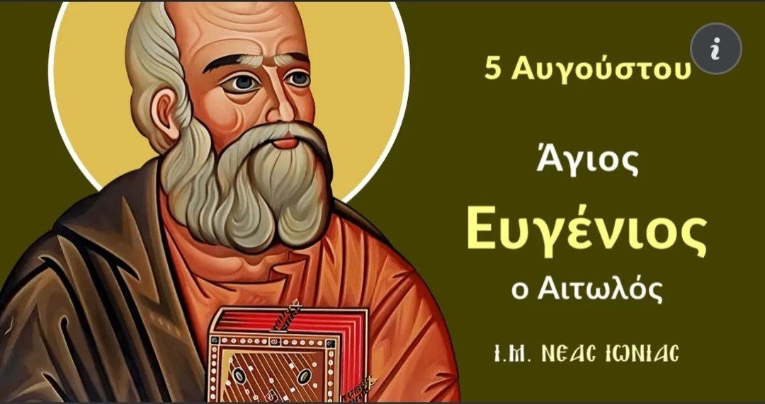 O Άγιος Ευγένιος