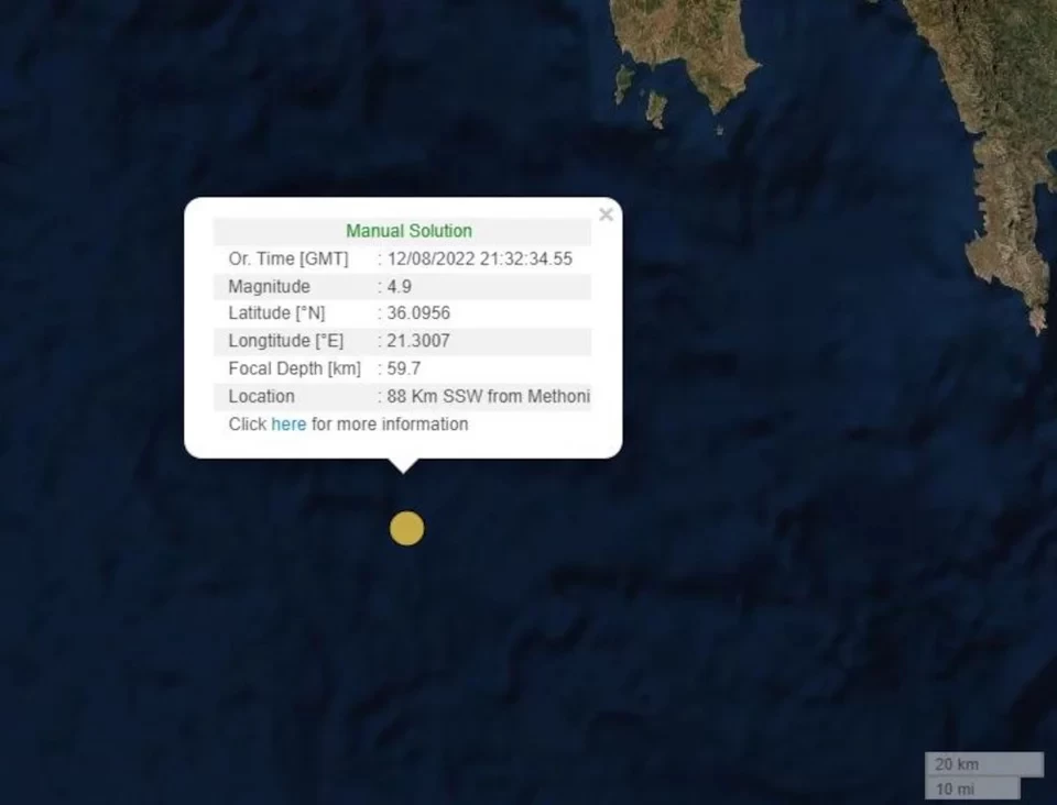 Σεισμός 4,8 Ρίχτερ στον θαλάσσιο χώρο νότια της Μεθώνης