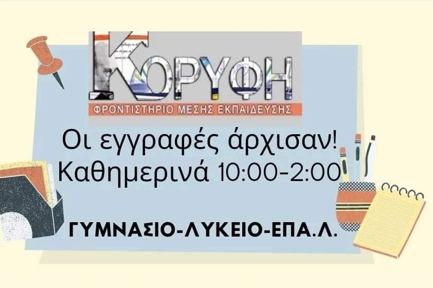 Στην κορυφή της Ευρώπης ο Κώστας Λαμπρίδης