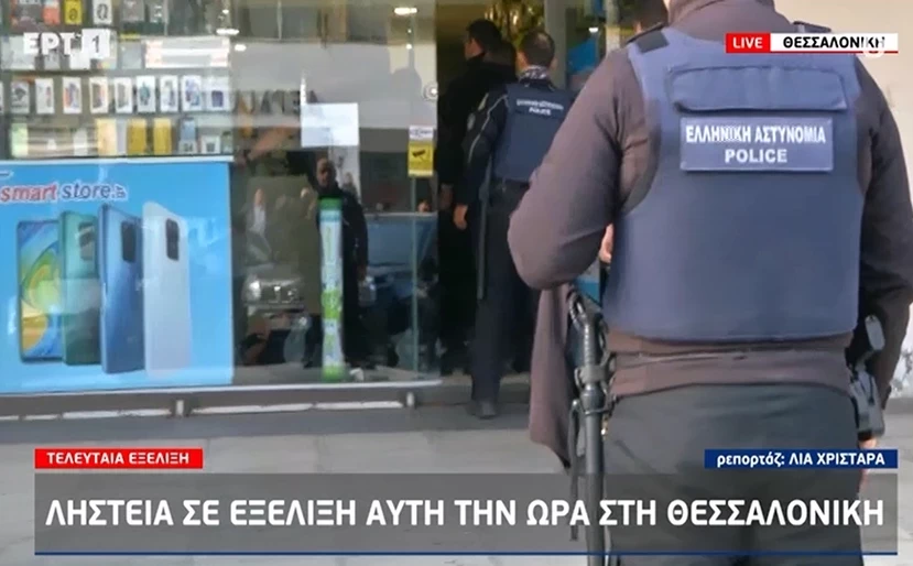 Συναγερμός στη Θεσσαλονίκη: Ληστές ταμπουρώθηκαν σε κατάστημα