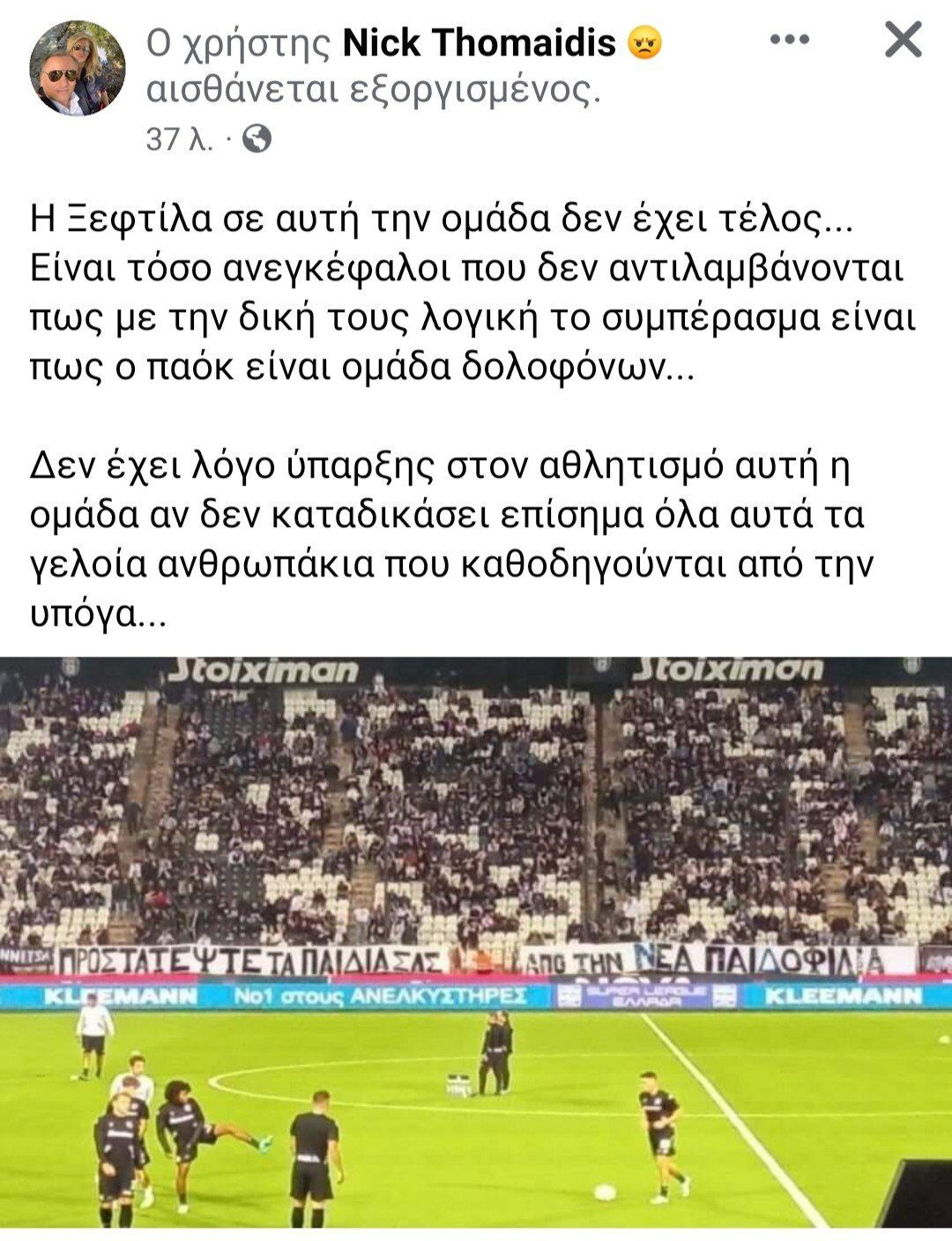 Εξοργισμένος ο Νίκος Θωμαΐδης με τον ΠΑΟΚ: Δεν έχετε θέση στον ελληνικό αθλητισμό