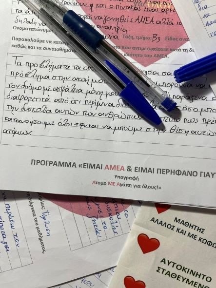 Νέο πρόγραμμα από το Γυμνάσιο Σκύδρας : «Είμαι ΑΜΕΑ και είμαι περήφανο γι’ αυτό. Υπογραφή Άτομο ΜΕ Αγάπη για όλους»