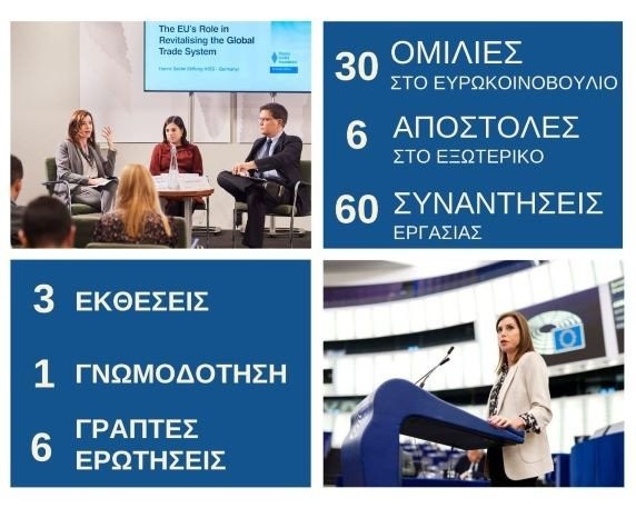 Άννα-Μισέλ Ασημακοπούλου: Μία χρονιά γεμάτη δυσκολίες και προκλήσεις φθάνει στο τέλος της