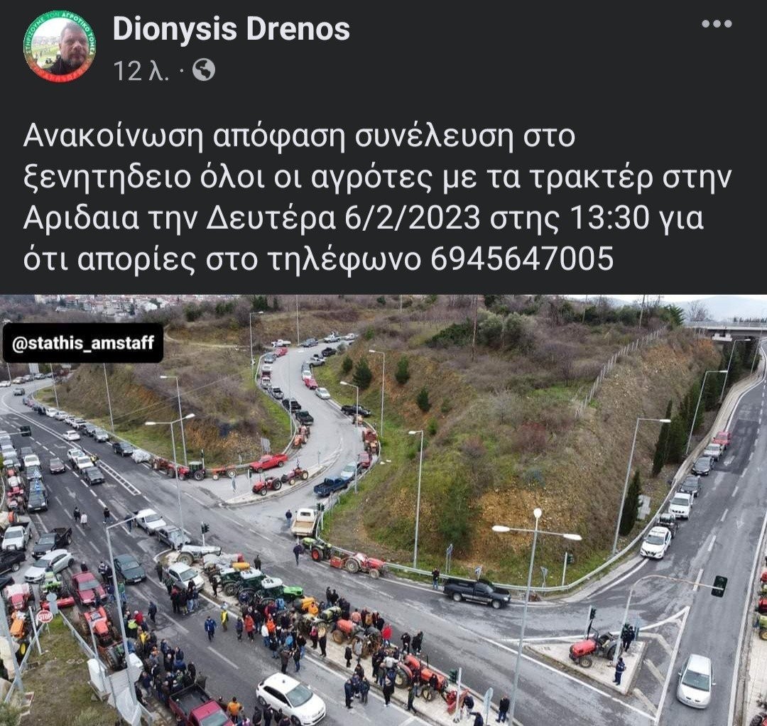 Βγαίνουν τα τρακτέρ στην Αριδαία