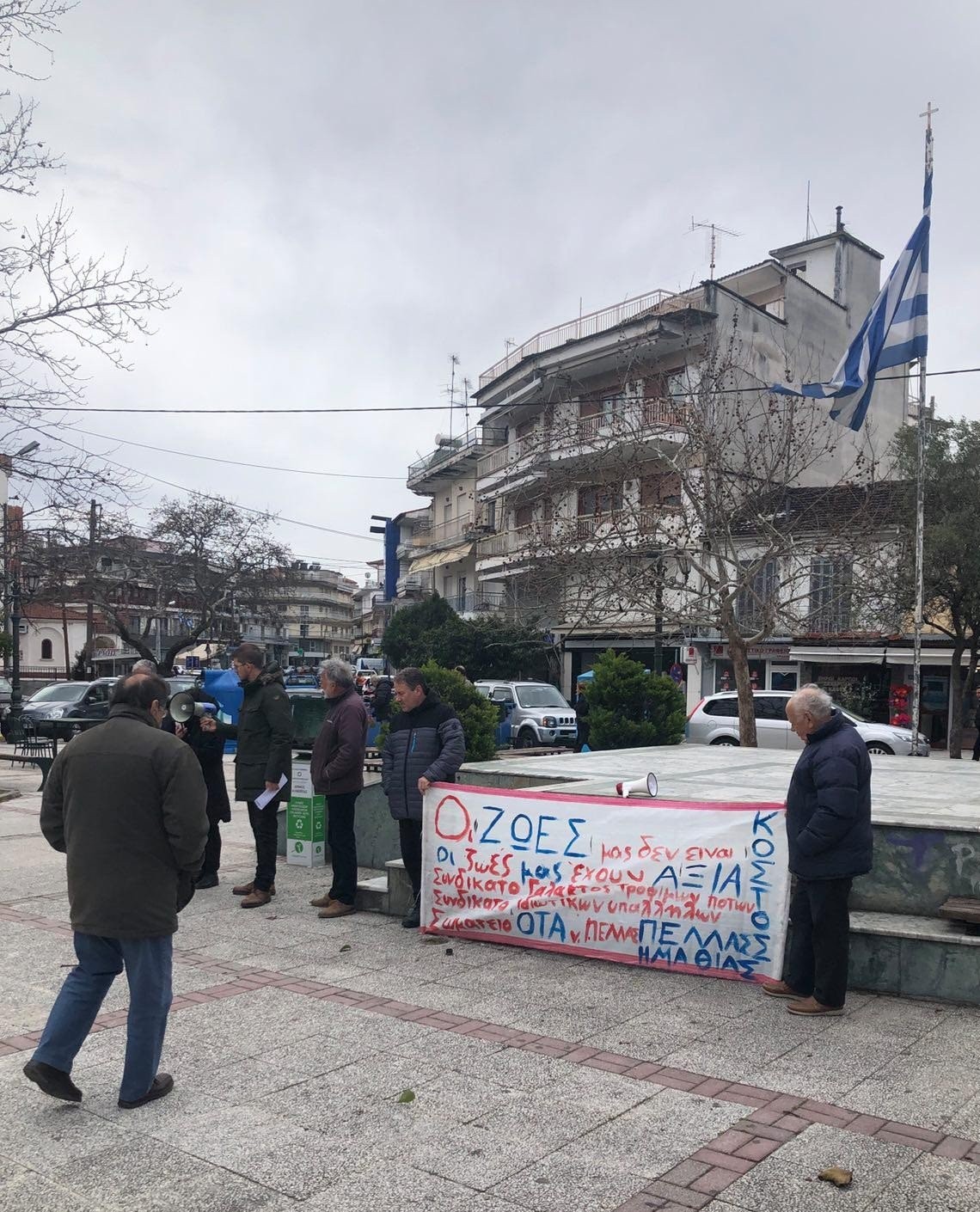 Πορεία διαμαρτυρίας στην Αριδαία