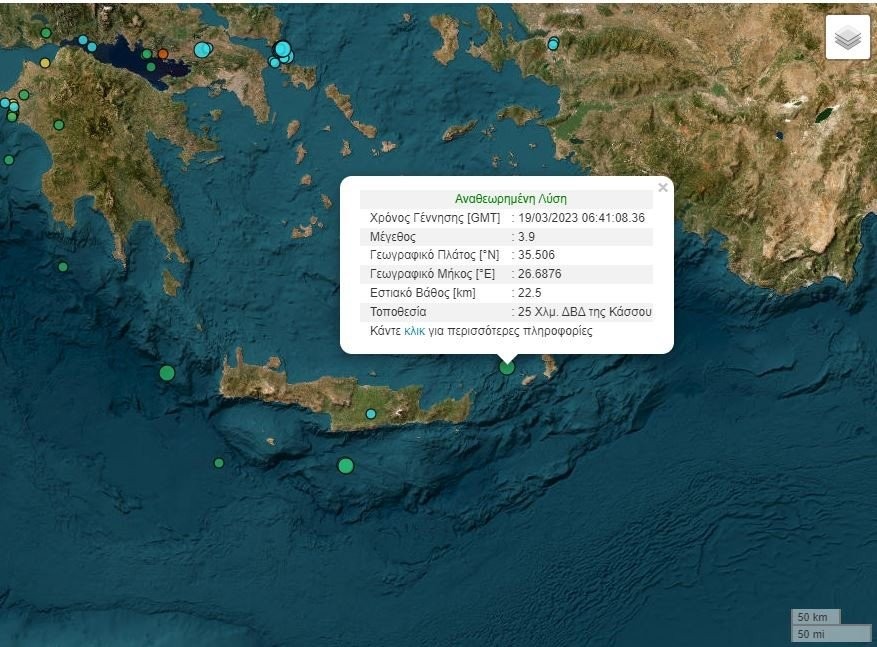 Σεισμός πριν λίγο στην Κάσο