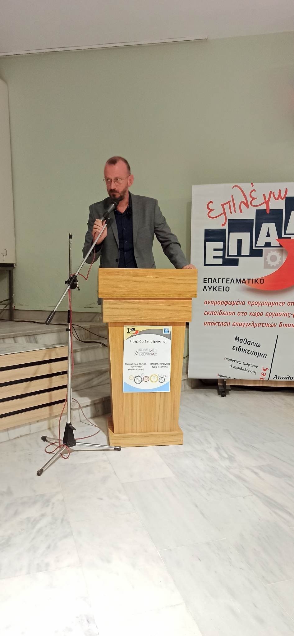 Ημερίδα πληροφόρησης στο Πνευματικό Κέντρο Γιαννιτσών