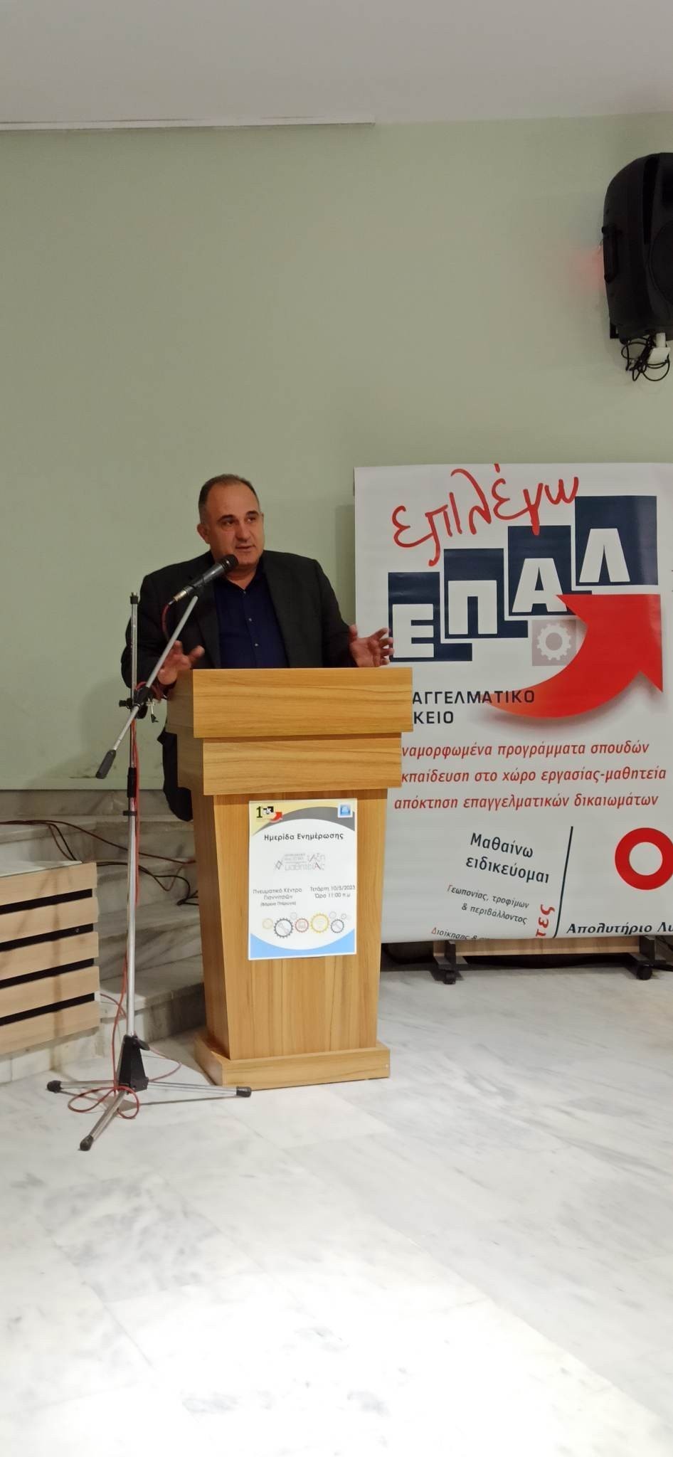 Ημερίδα πληροφόρησης στο Πνευματικό Κέντρο Γιαννιτσών