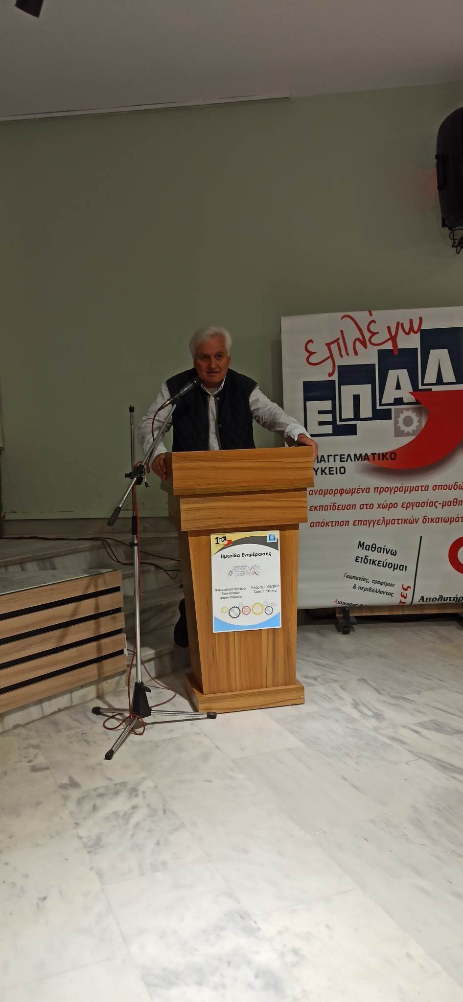 Ημερίδα πληροφόρησης στο Πνευματικό Κέντρο Γιαννιτσών