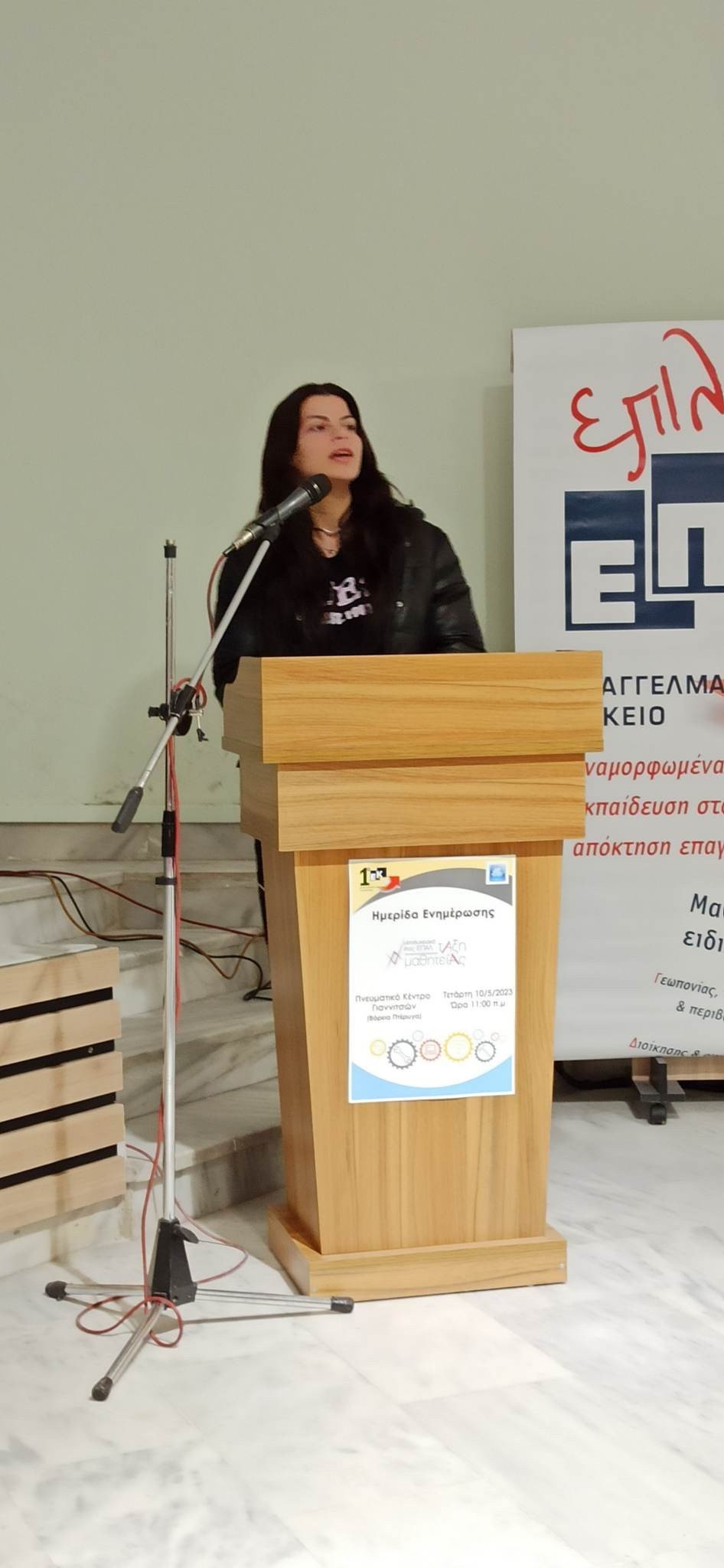 Ημερίδα πληροφόρησης στο Πνευματικό Κέντρο Γιαννιτσών