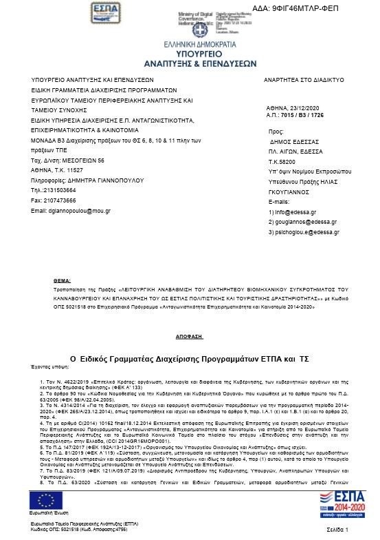 ΠΝΕΥΜΑΤΙΚΟ ΚΕΝΤΡΟ ΣΚΥΔΡΑΣ: Δεν ειπώθηκε η αλήθεια στον απολογισμό