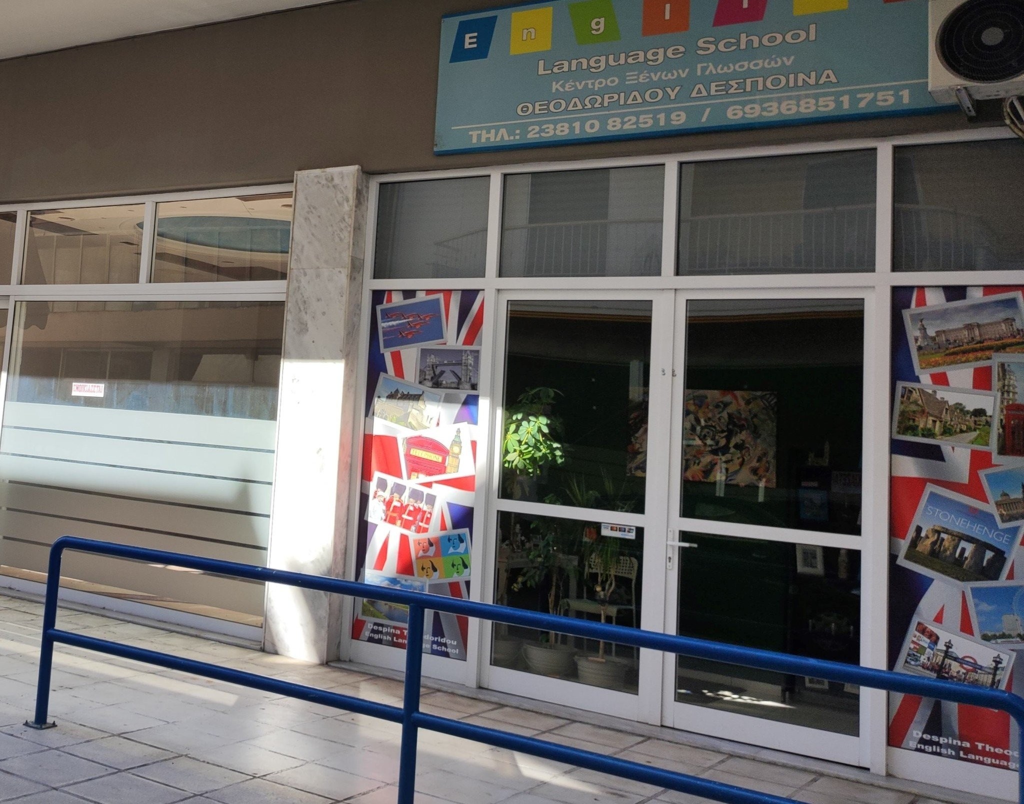 Μαθήματα Αγγλικών στη Σκύδρα από τη Δέσποινα Θεοδωρίδου