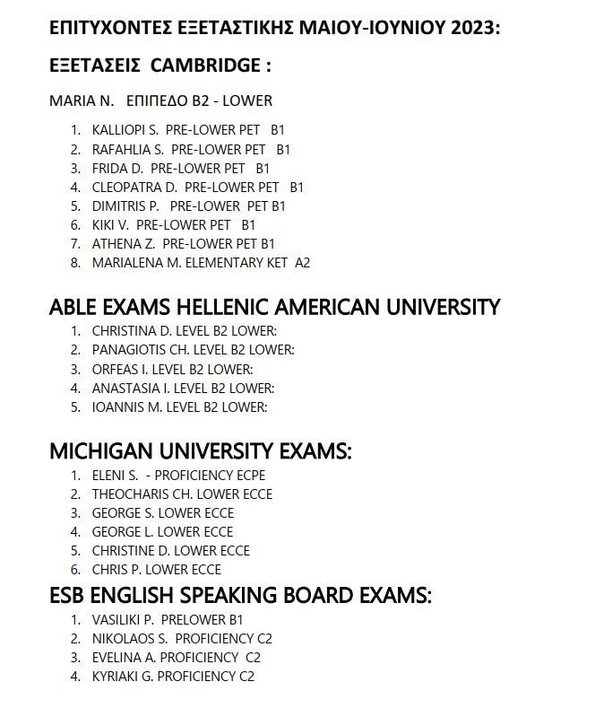 GLOBAL Land: Σας περιμένουμε για τη νέα σχολική χρονιά