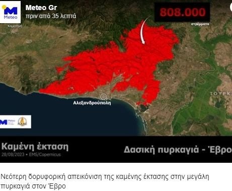 Συγκλονίζει η δορυφορική απεικόνιση από τη μεγάλη φωτιά στον Έβρο – Κάηκαν 808.000 στρέμματα
