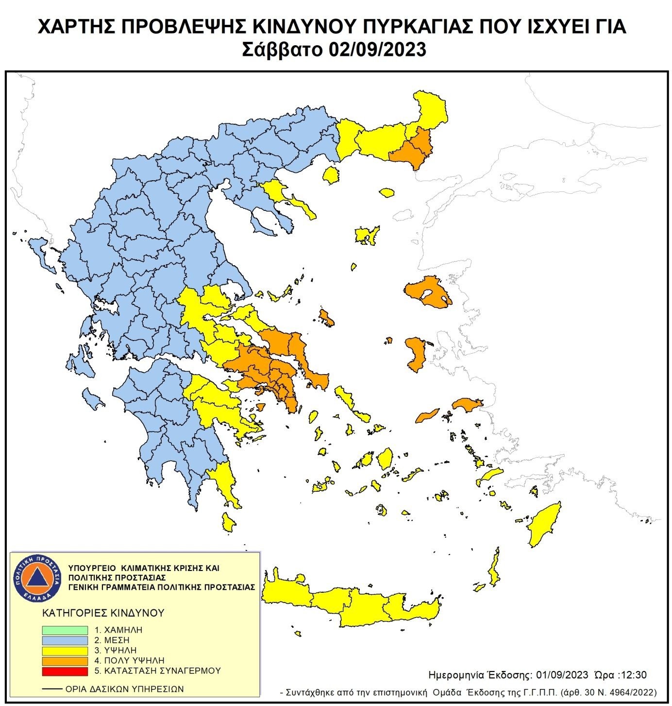 Πολύ υψηλός κίνδυνος φωτιάς το Σάββατο σε Έβρο, Αττική, Στερεά και Βόρειο Αιγαίο