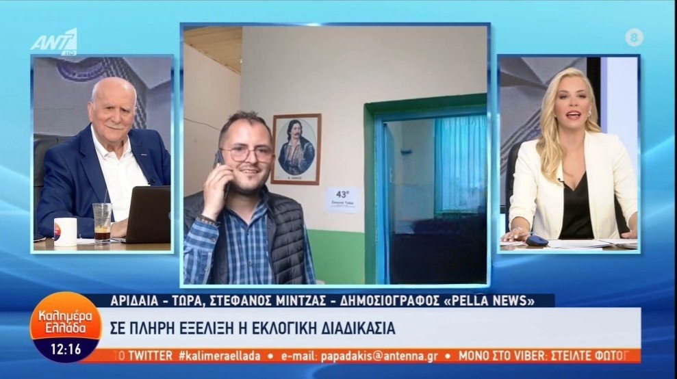 Πρεμιέρα για το Καλημέρα Ελλάδα