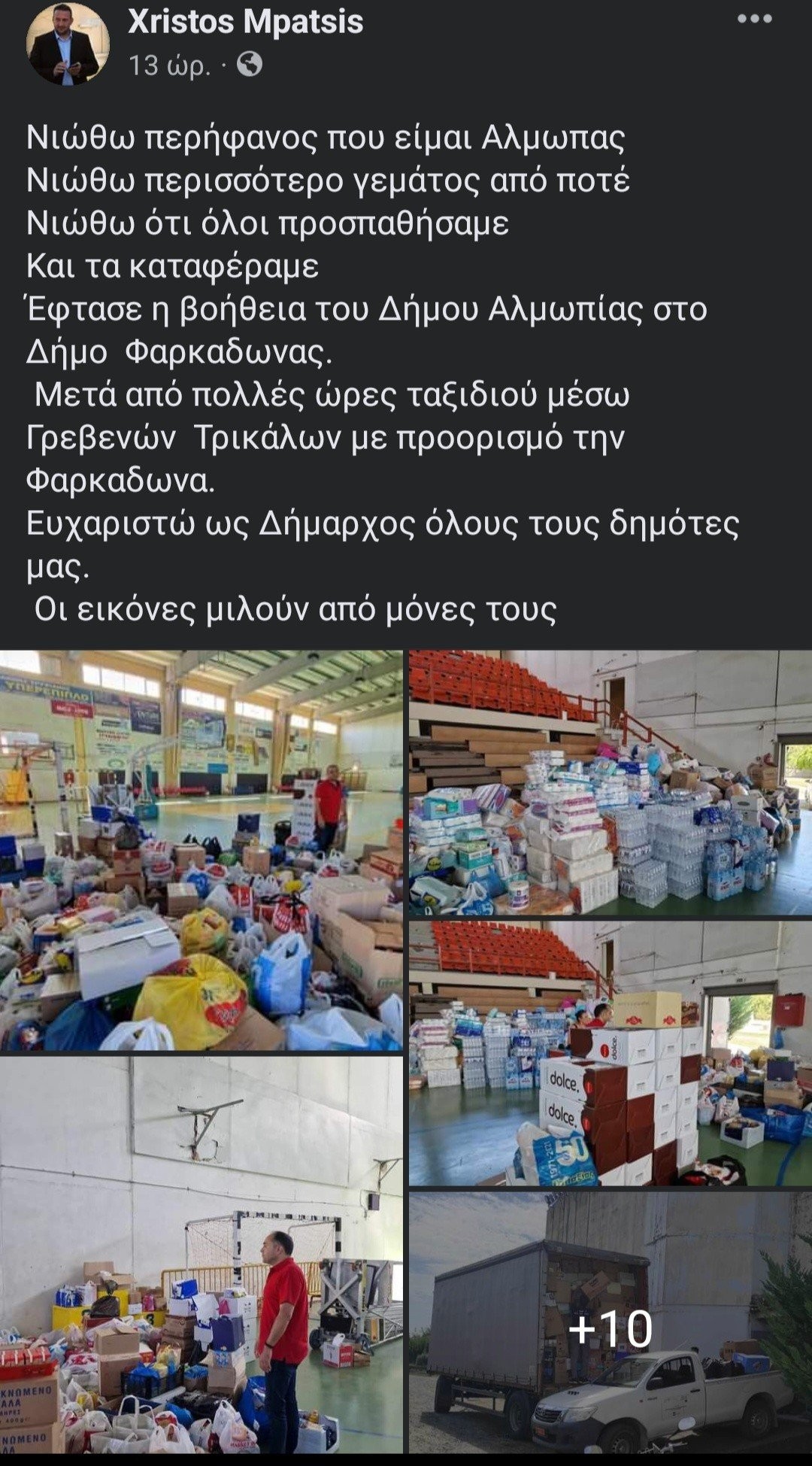 Έφτασε η βοήθεια του Δήμου Αλμωπίας