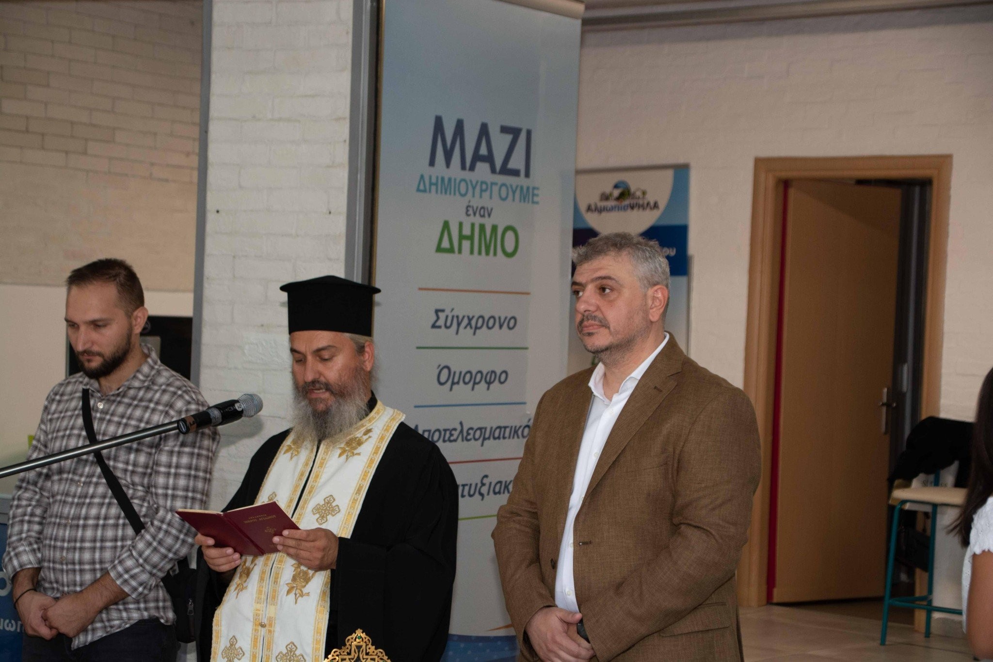 Τα εγκαίνια του εκλογικού κέντρου του υποψήφιου δημάρχου Νίκου Παρούτογλου