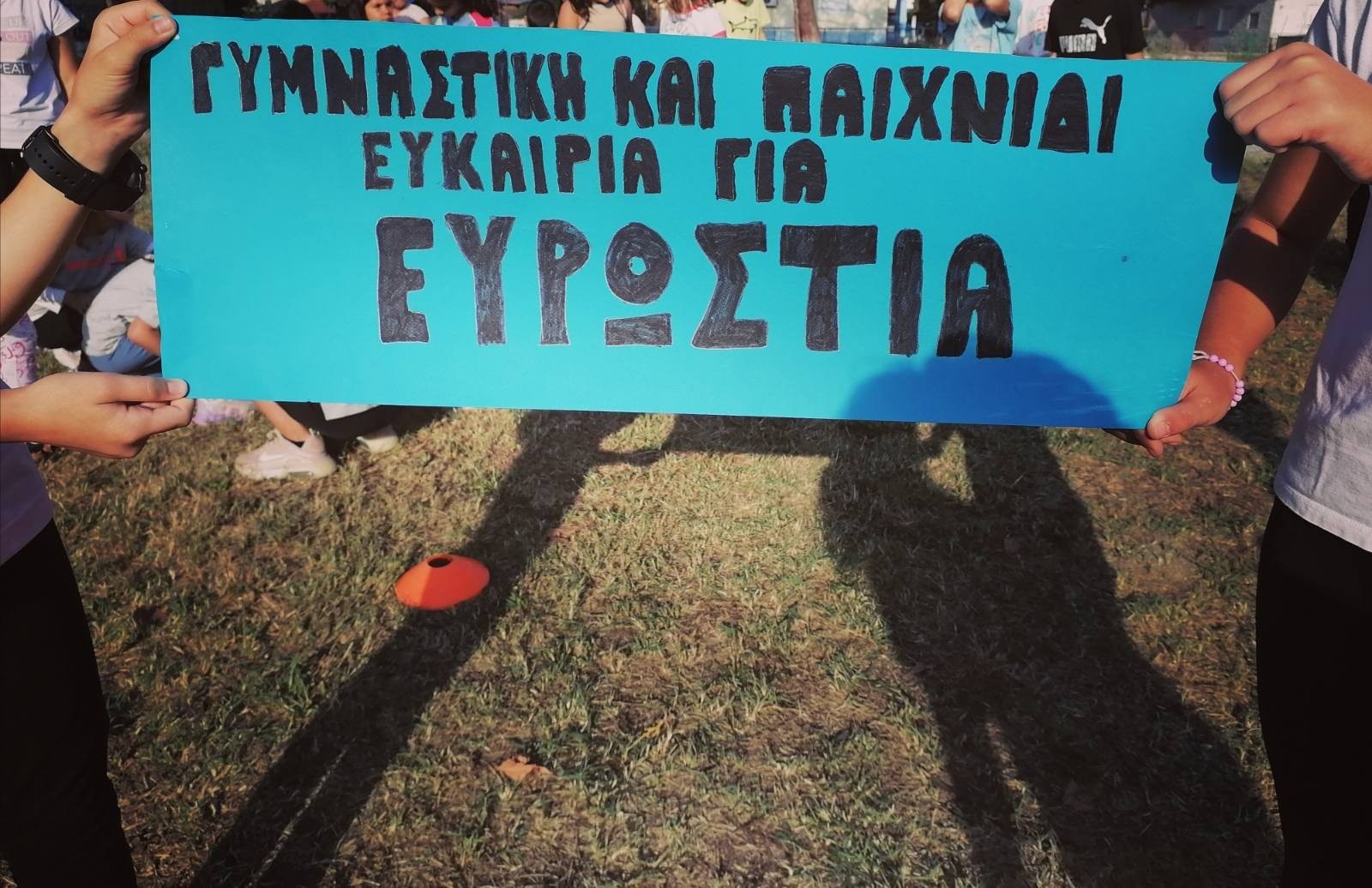 To Δημοτικό Σχολείο Ξιφιανής- Αλώρου τρέχει για την "ΕΥΡΩΣΤΙΑ"