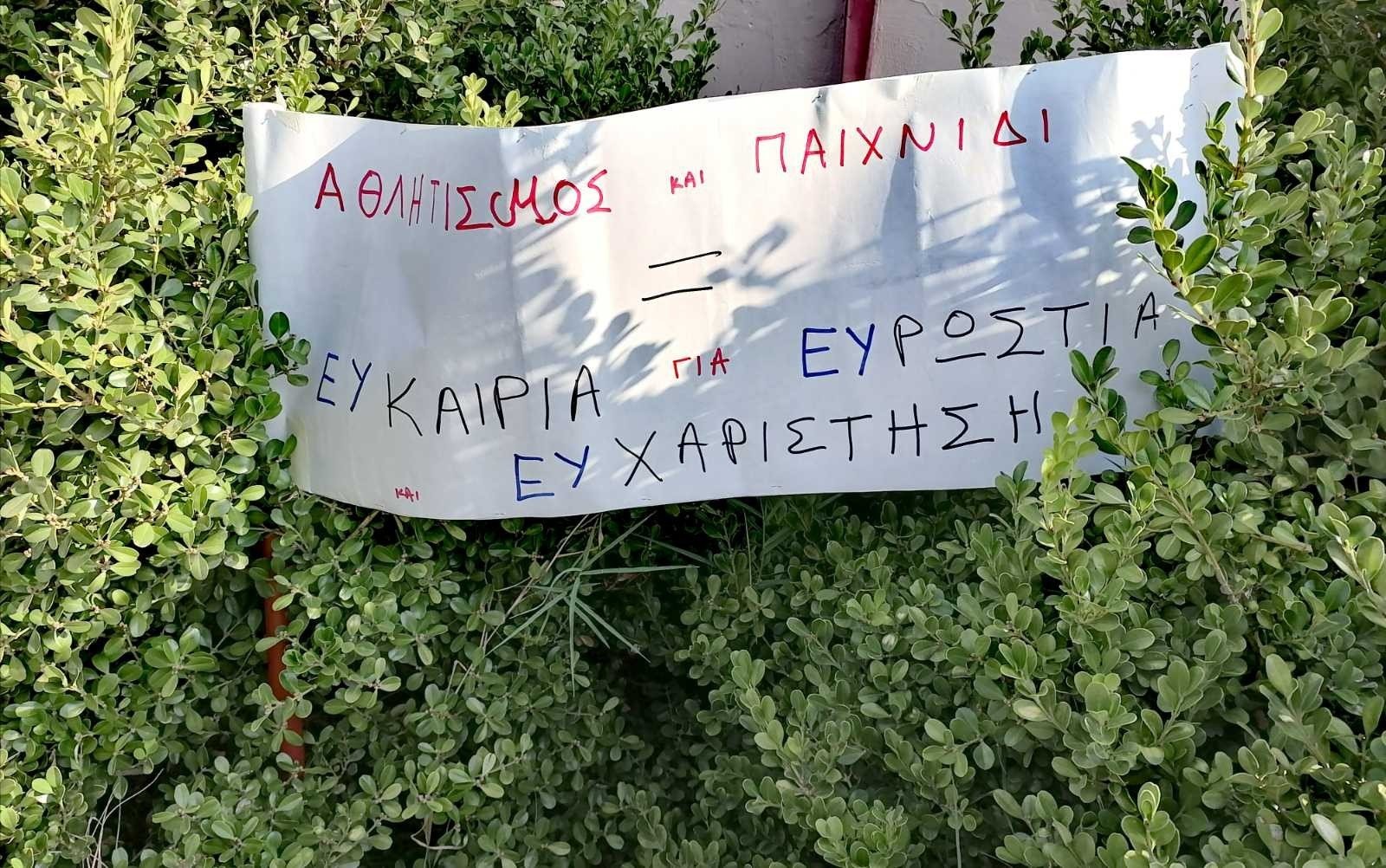 To Δημοτικό Σχολείο Ξιφιανής- Αλώρου τρέχει για την "ΕΥΡΩΣΤΙΑ"