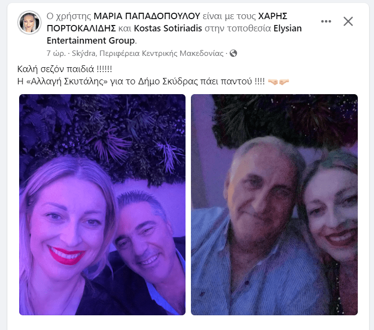 Μαρία Παπαδόπουλου: Η Αλλαγή Σκυτάλης είναι παντού