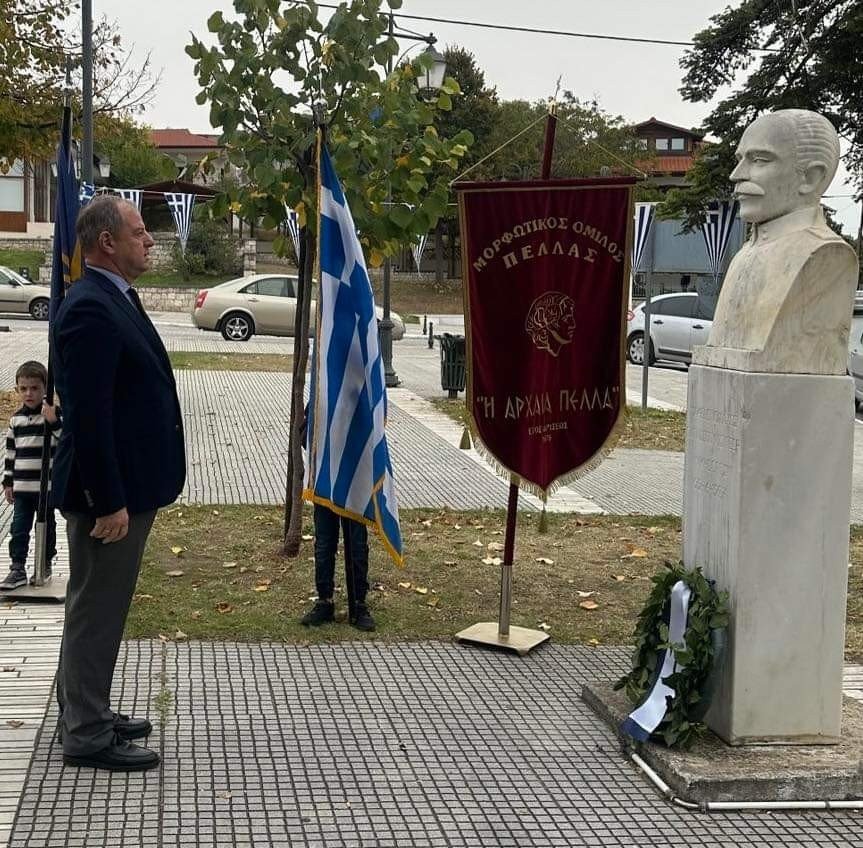 Πέλλα: Ημέρα Μακεδονικού αγώνα