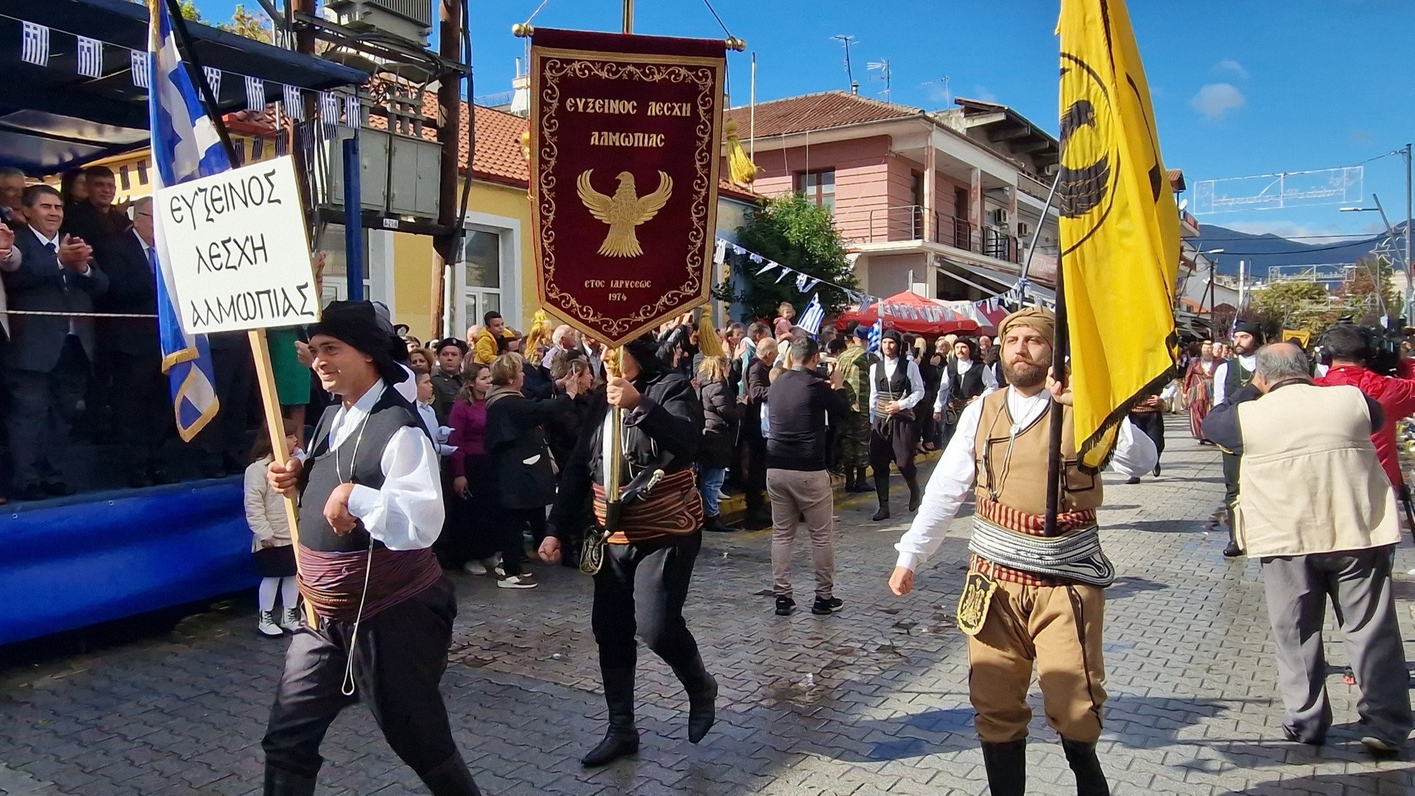 Περηφάνια και Ομοψυχία από τους συλλόγους της Αλμωπίας