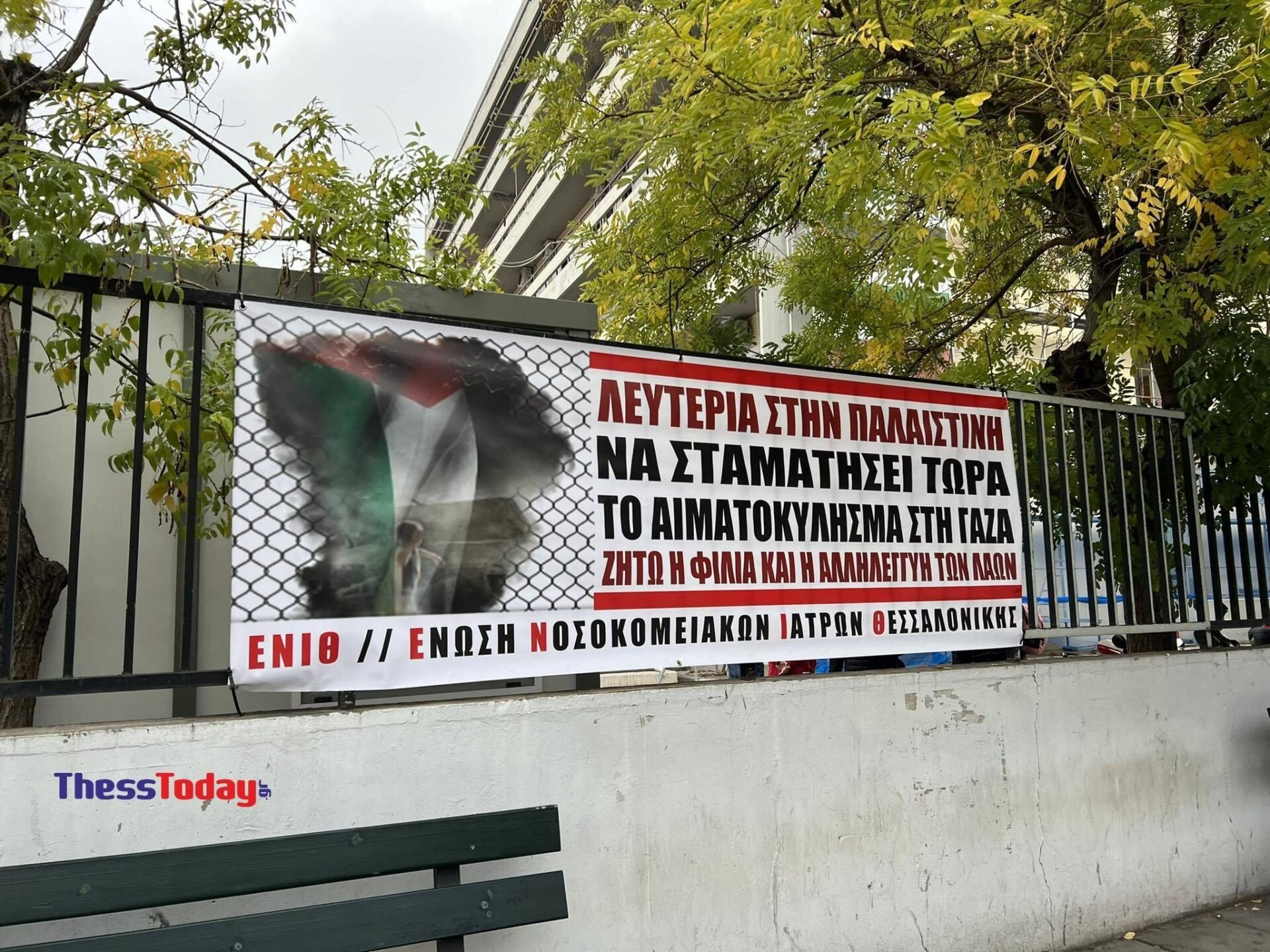 Θεσσαλονίκη: Γιγαντοπανό με τη σημαία της Παλαιστίνης στο Ιπποκράτειο – «Να σταματήσει τώρα η σφαγή»
