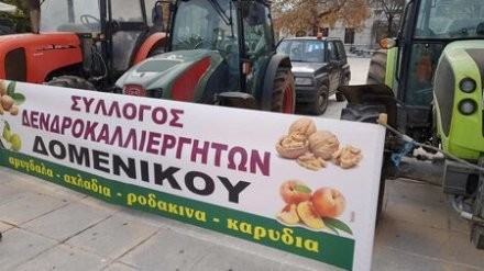 Μαζικές κινητοποιήσεις δενδροκαλλιεργητών με τρακτέρ σε Βόλο, Αγιά, Ελασσόνα και Συκούριο