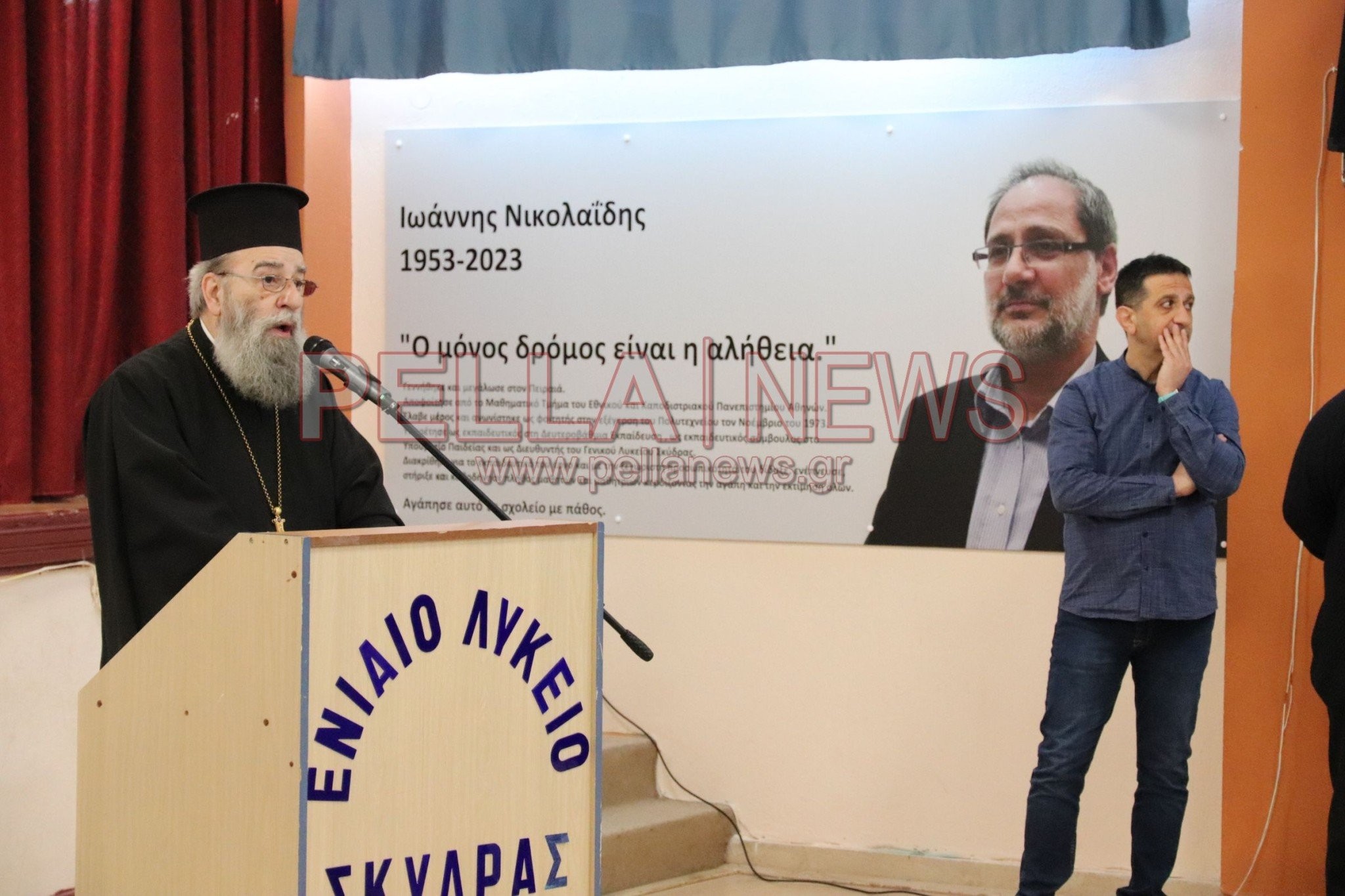 ΓΕΛ Σκύδρας: Εκδήλωση στη μνήμη του αγαπητού καθηγητή Ιωάννη Νικολαΐδη