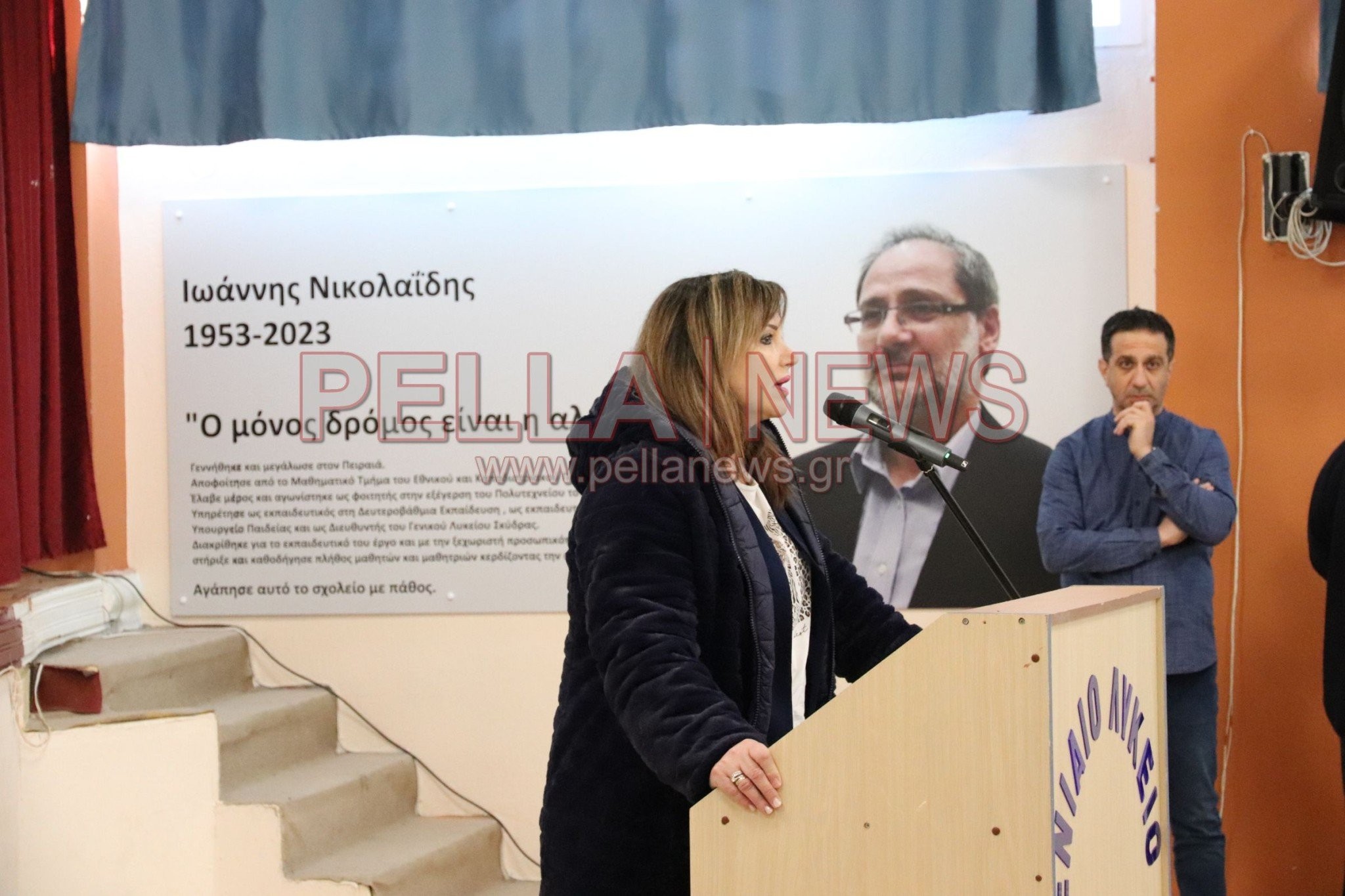 ΓΕΛ Σκύδρας: Εκδήλωση στη μνήμη του αγαπητού καθηγητή Ιωάννη Νικολαΐδη