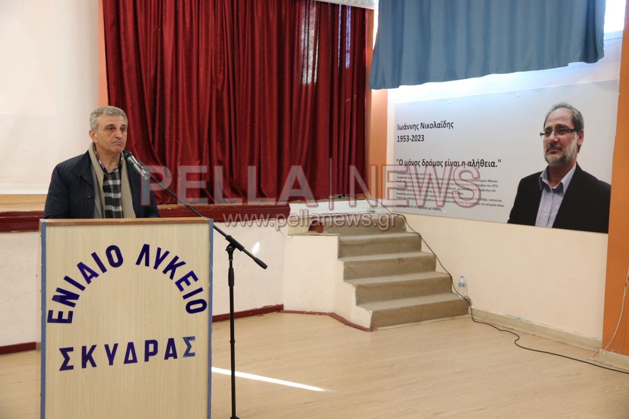 ΓΕΛ Σκύδρας: Εκδήλωση στη μνήμη του αγαπητού καθηγητή Ιωάννη Νικολαΐδη ΓΕΛ Σκύδρας: Εκδήλωση στη μνήμη του αγαπητού καθηγητή Ιωάννη Νικολαΐδη