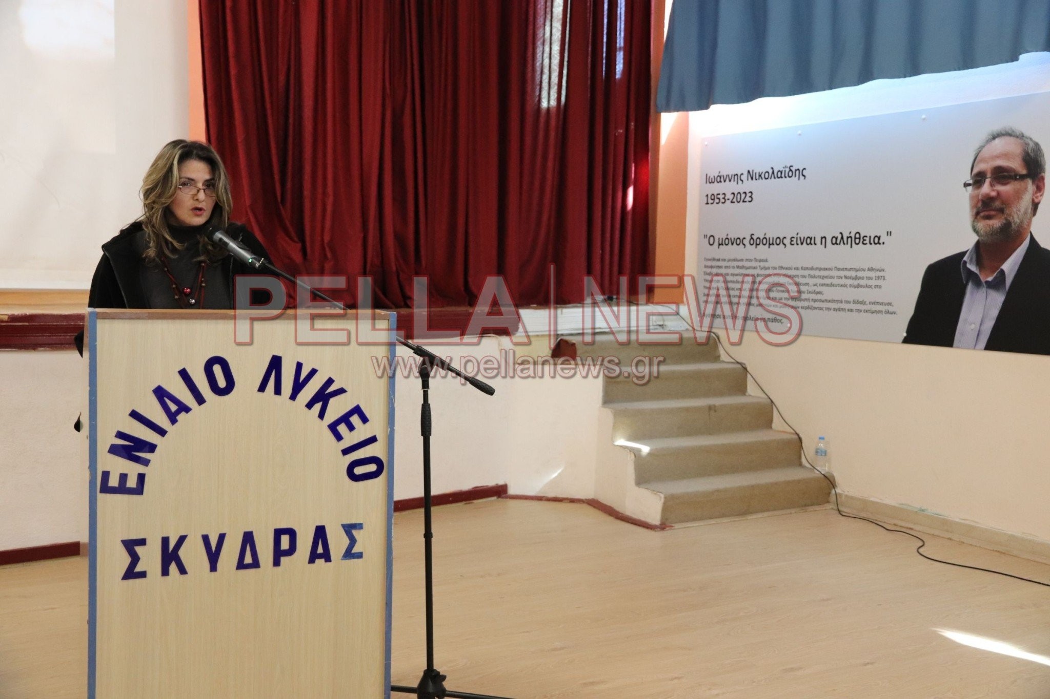 ΓΕΛ Σκύδρας: Εκδήλωση στη μνήμη του αγαπητού καθηγητή Ιωάννη Νικολαΐδη