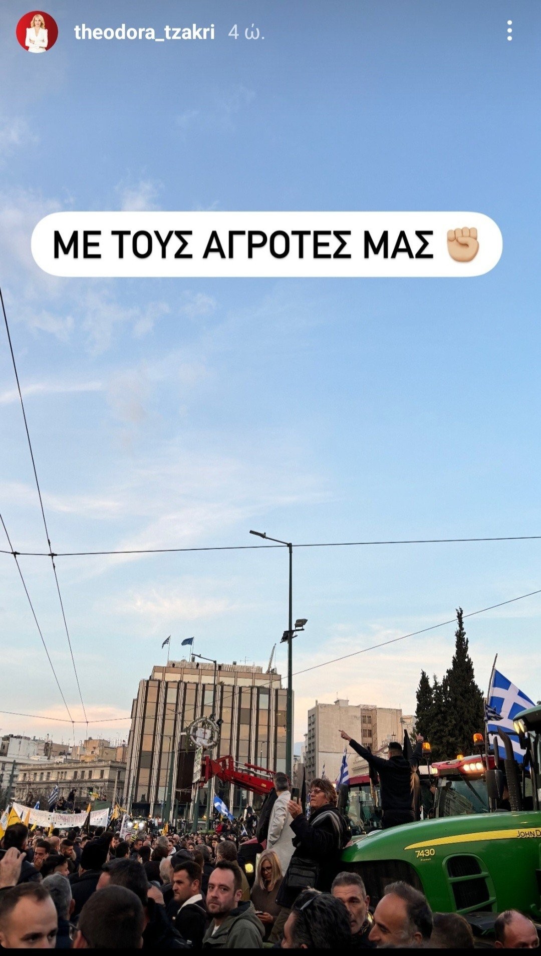 Τζάκρη... Από τις Βρυξέλλες οι αγωνιστικοί Χαιρετισμοί στους αγρότες