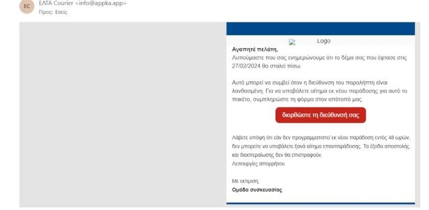 «Επιδημία» SMS-απάτης: Πώς αρπάζουν προσωπικά δεδομένα και κωδικούς -Το νέο κόλπο με τους επαληθευτές τραπεζών