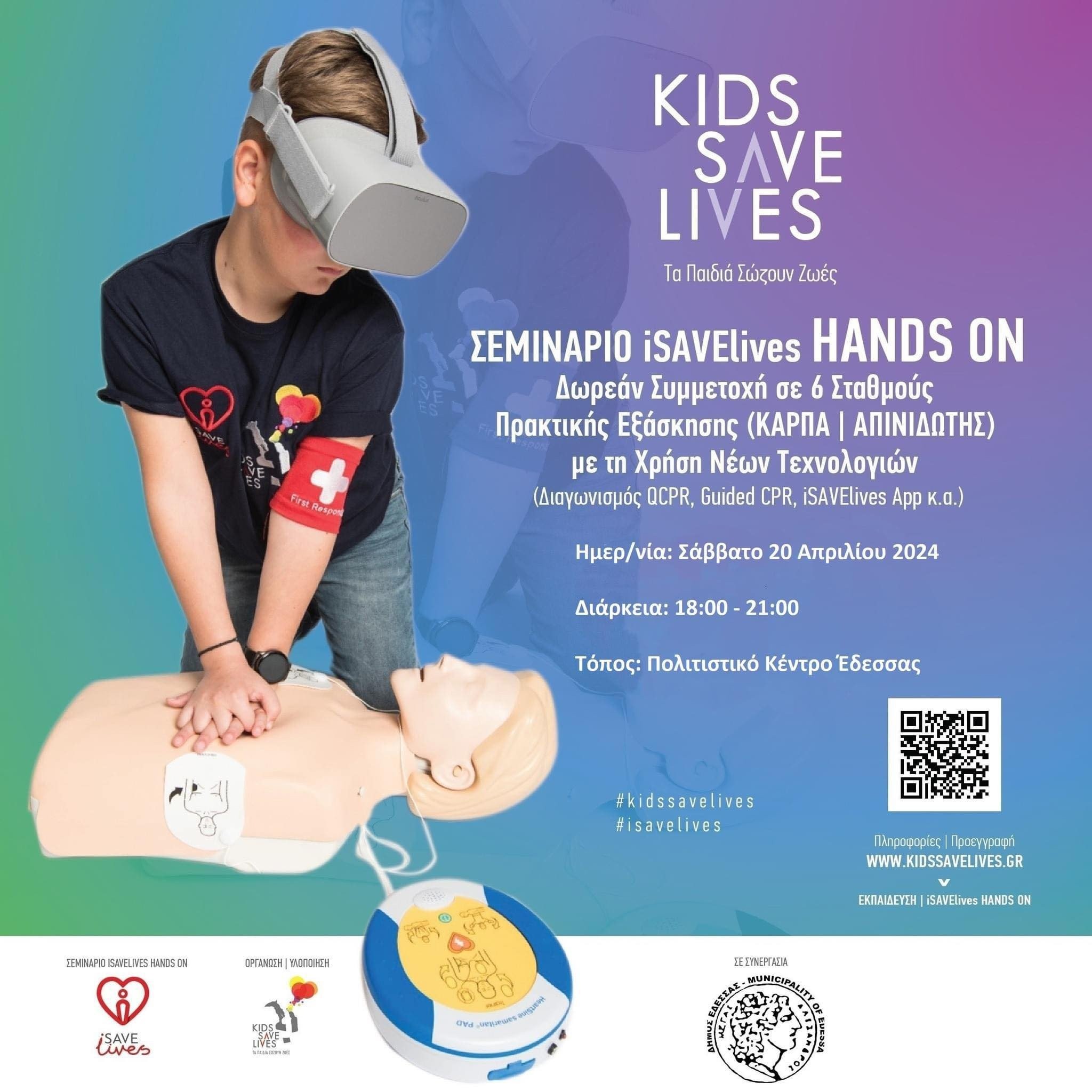 Έδεσσα: Kids save  lives